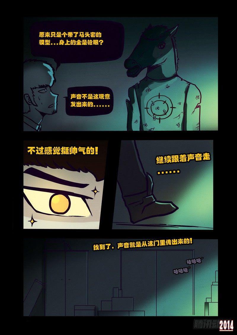 尸兄（我叫白小飞）韩漫全集-第122集无删减无遮挡章节图片 