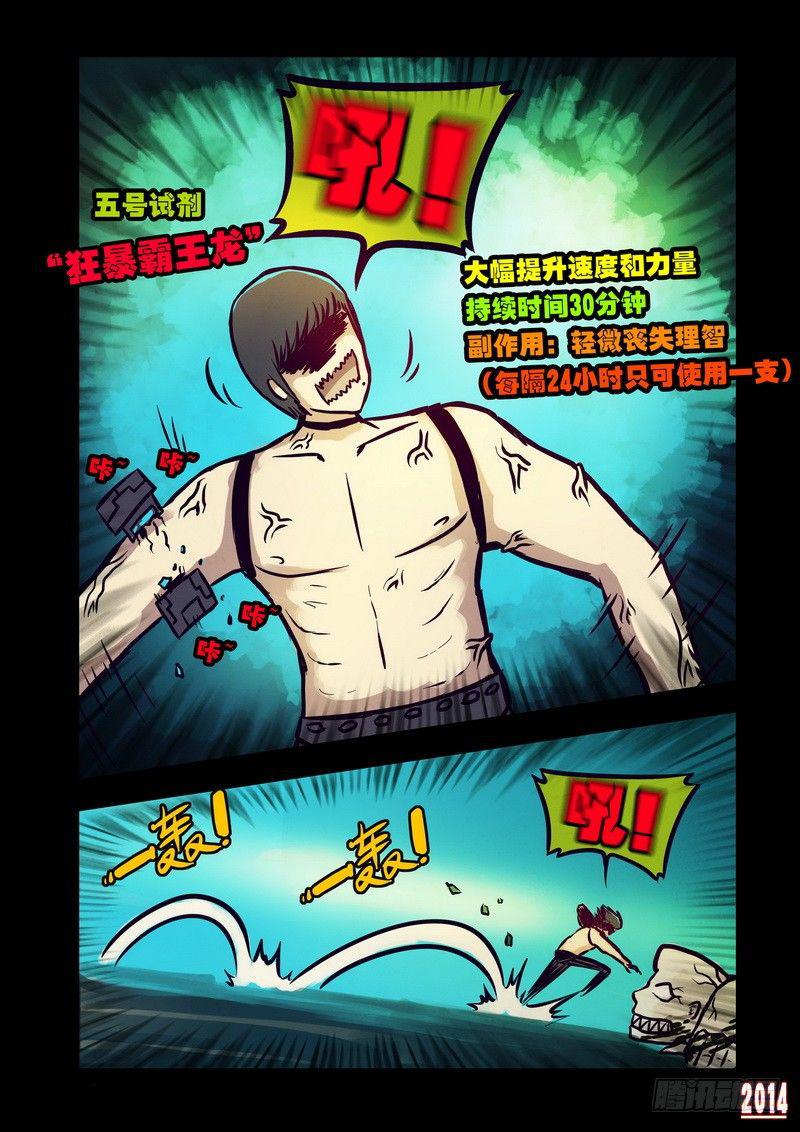 尸兄（我叫白小飞）韩漫全集-第122集无删减无遮挡章节图片 