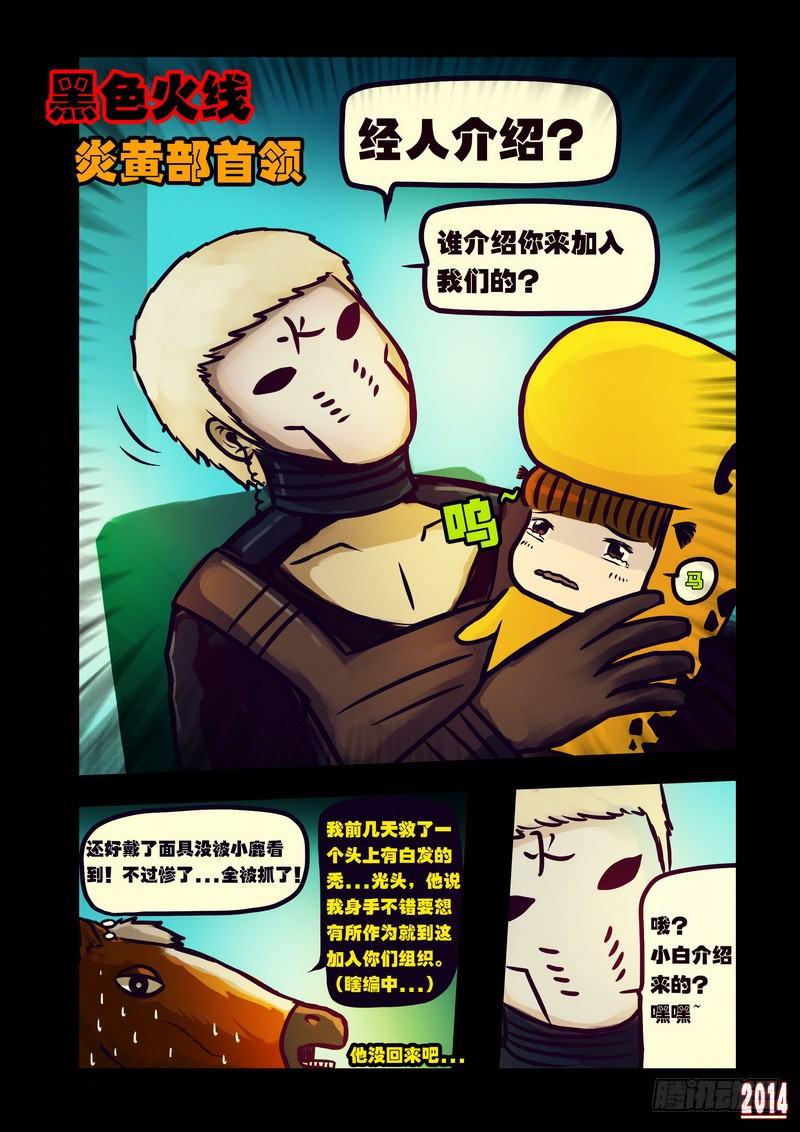 尸兄（我叫白小飞）韩漫全集-第122集无删减无遮挡章节图片 