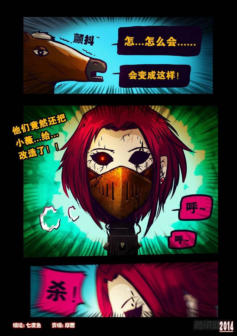 尸兄（我叫白小飞）韩漫全集-第123集无删减无遮挡章节图片 