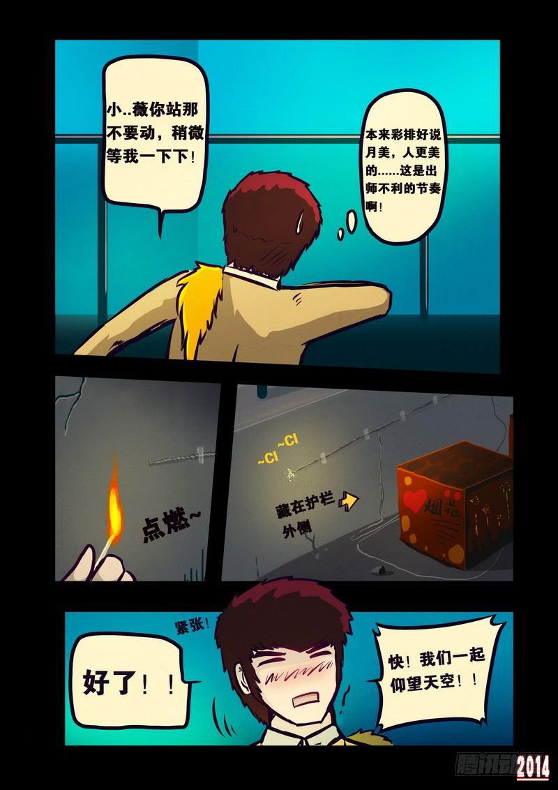 尸兄（我叫白小飞）韩漫全集-第123集无删减无遮挡章节图片 