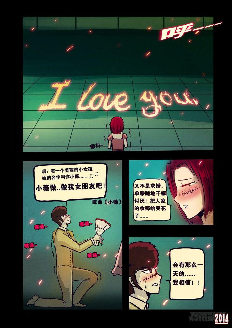 尸兄（我叫白小飞）韩漫全集-第123集无删减无遮挡章节图片 