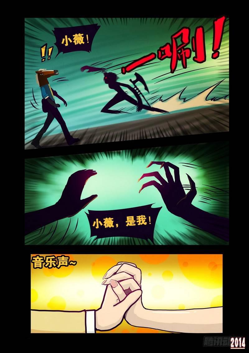 尸兄（我叫白小飞）韩漫全集-第123集无删减无遮挡章节图片 