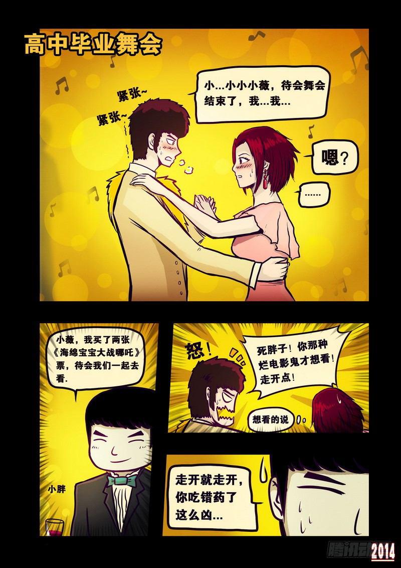 尸兄（我叫白小飞）韩漫全集-第123集无删减无遮挡章节图片 