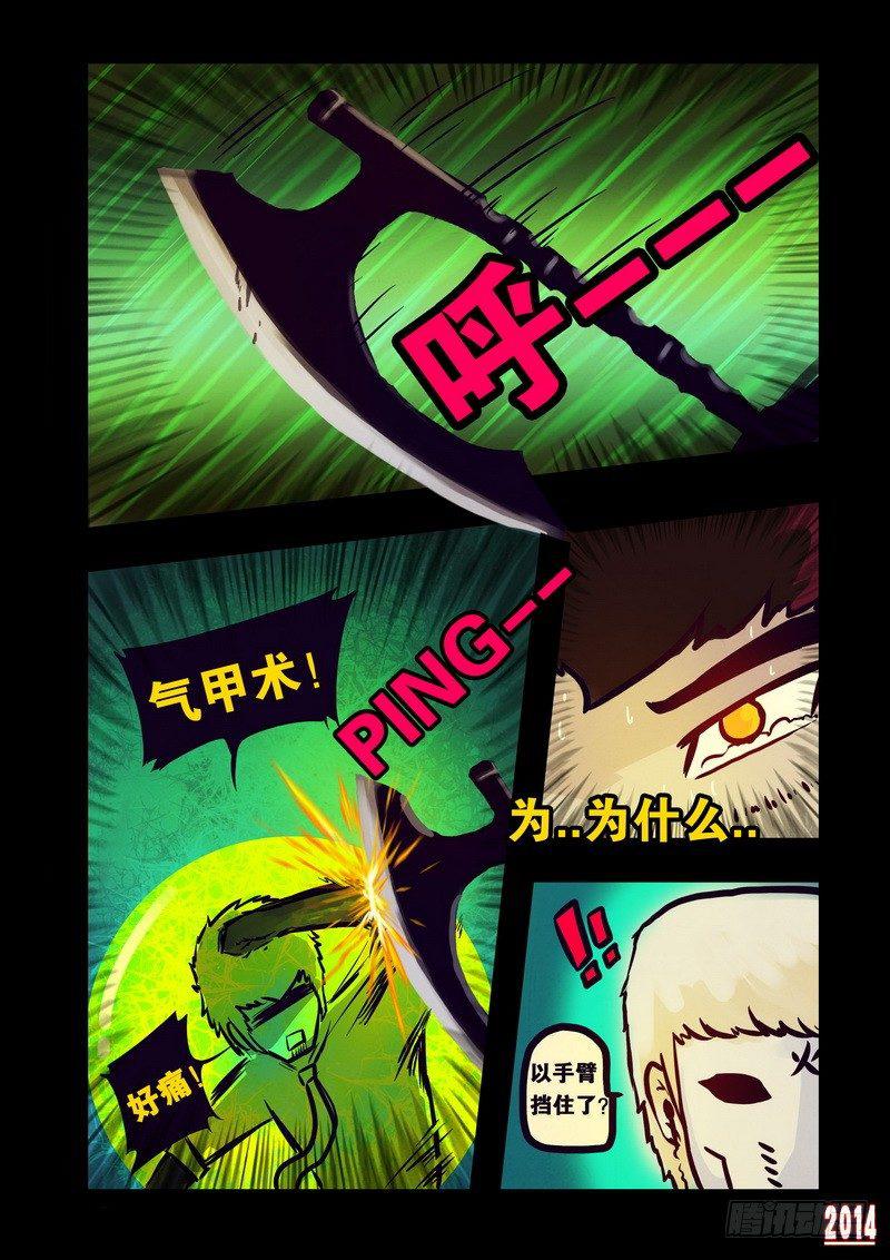 尸兄（我叫白小飞）韩漫全集-第123集无删减无遮挡章节图片 