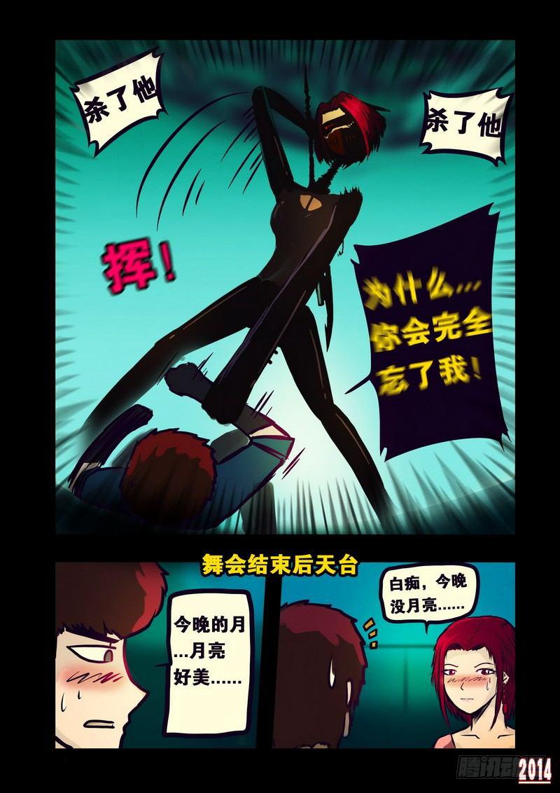 尸兄（我叫白小飞）韩漫全集-第123集无删减无遮挡章节图片 