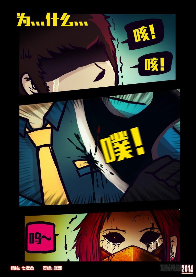 尸兄（我叫白小飞）韩漫全集-第124集无删减无遮挡章节图片 