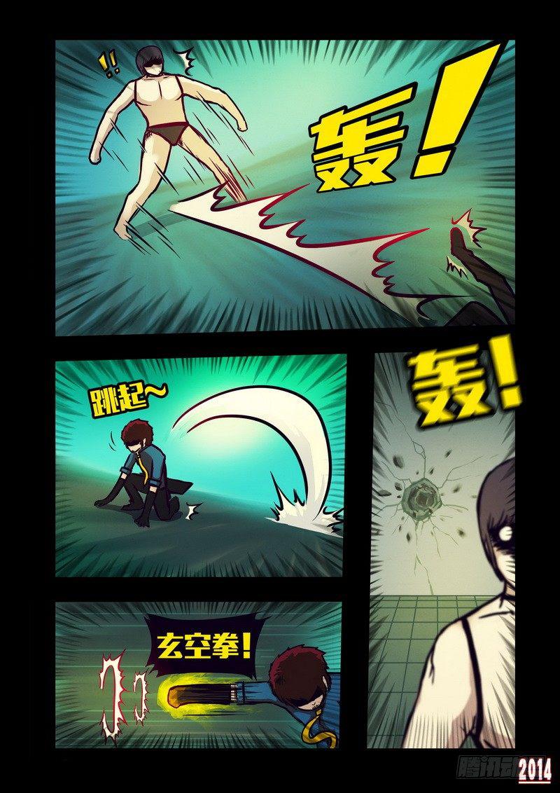 尸兄（我叫白小飞）韩漫全集-第124集无删减无遮挡章节图片 