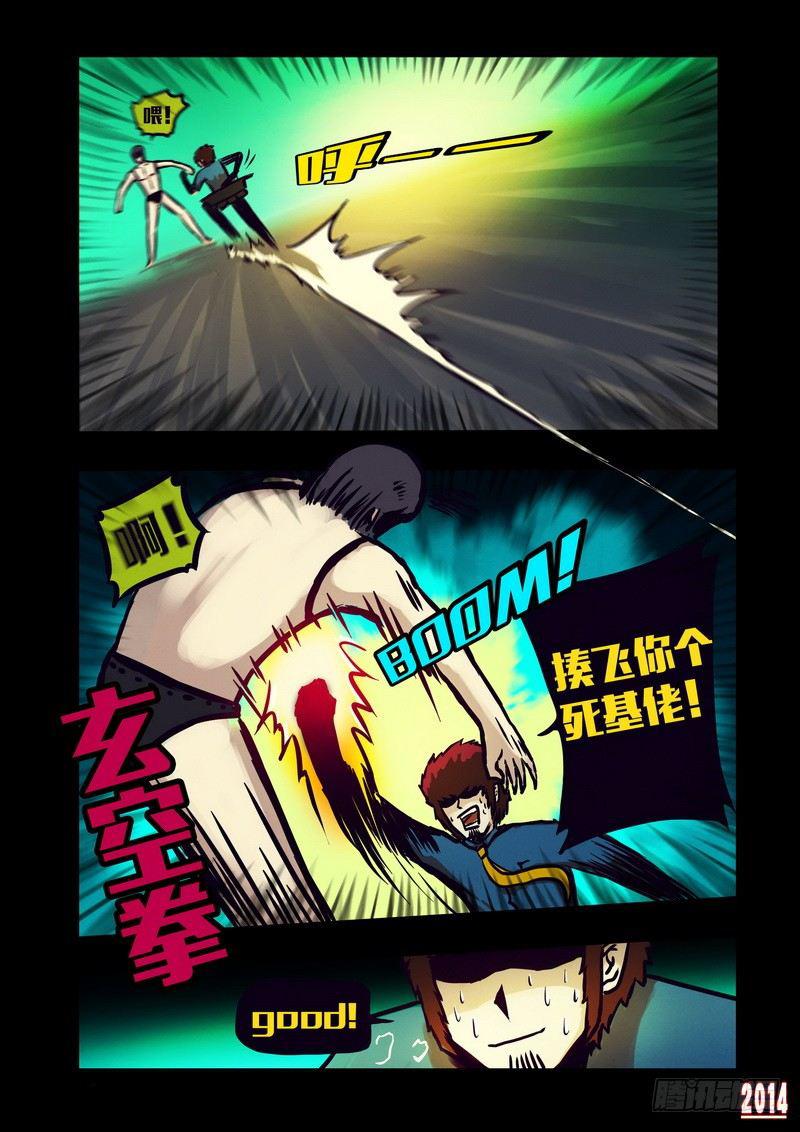 尸兄（我叫白小飞）韩漫全集-第124集无删减无遮挡章节图片 