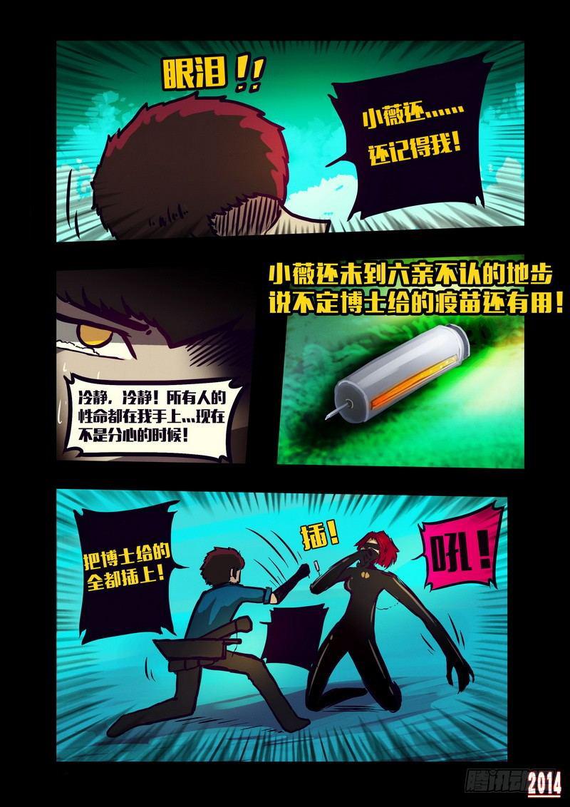 尸兄（我叫白小飞）韩漫全集-第124集无删减无遮挡章节图片 
