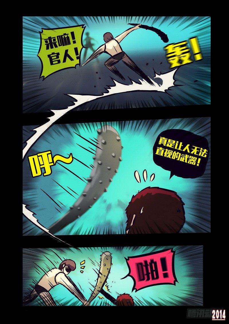 尸兄（我叫白小飞）韩漫全集-第124集无删减无遮挡章节图片 