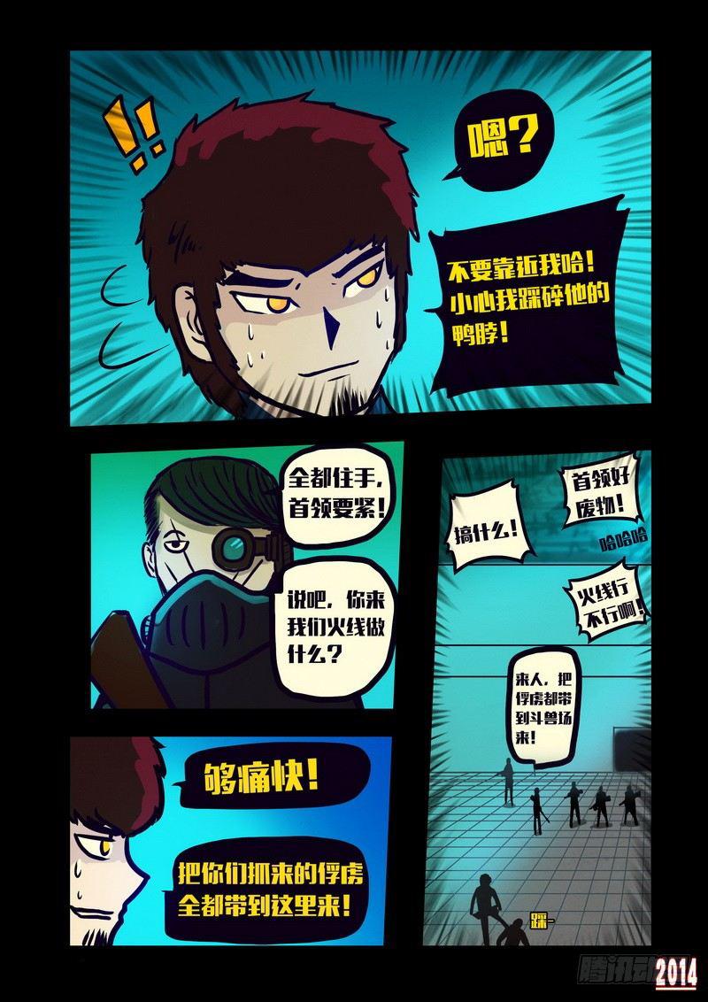 尸兄（我叫白小飞）韩漫全集-第125集无删减无遮挡章节图片 