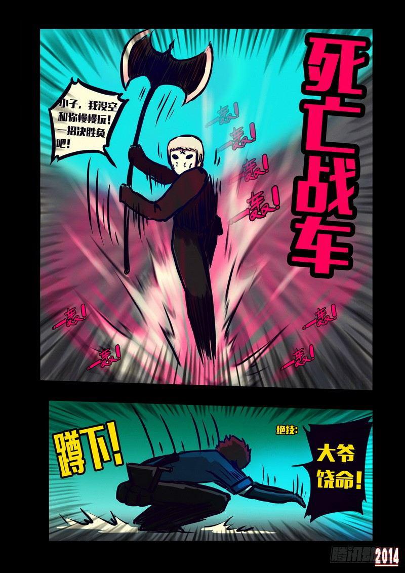 尸兄（我叫白小飞）韩漫全集-第125集无删减无遮挡章节图片 