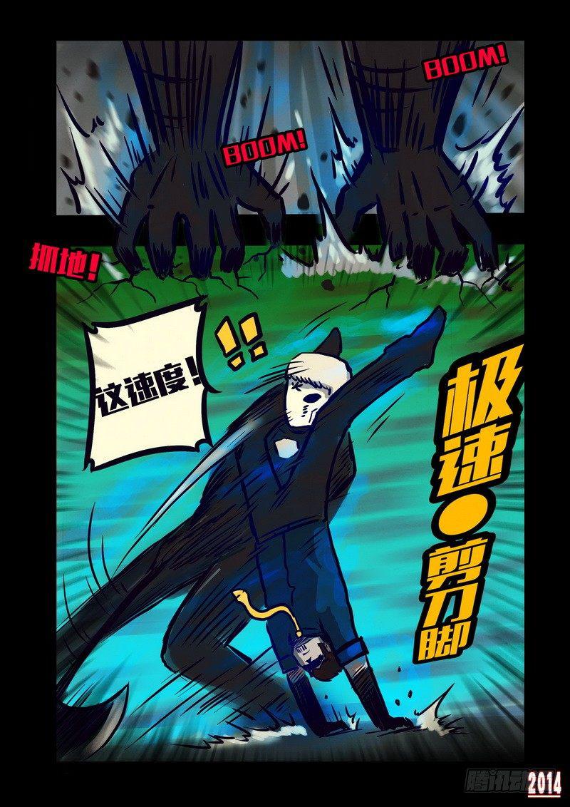 尸兄（我叫白小飞）韩漫全集-第125集无删减无遮挡章节图片 