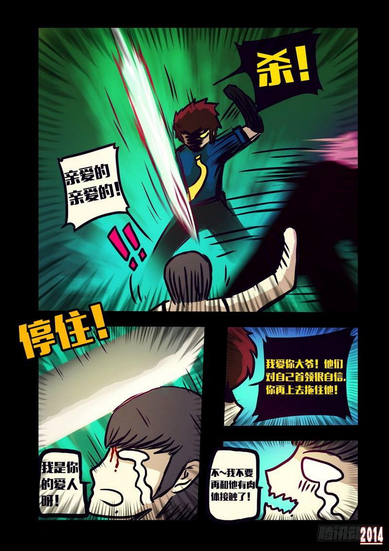 尸兄（我叫白小飞）韩漫全集-第126集无删减无遮挡章节图片 
