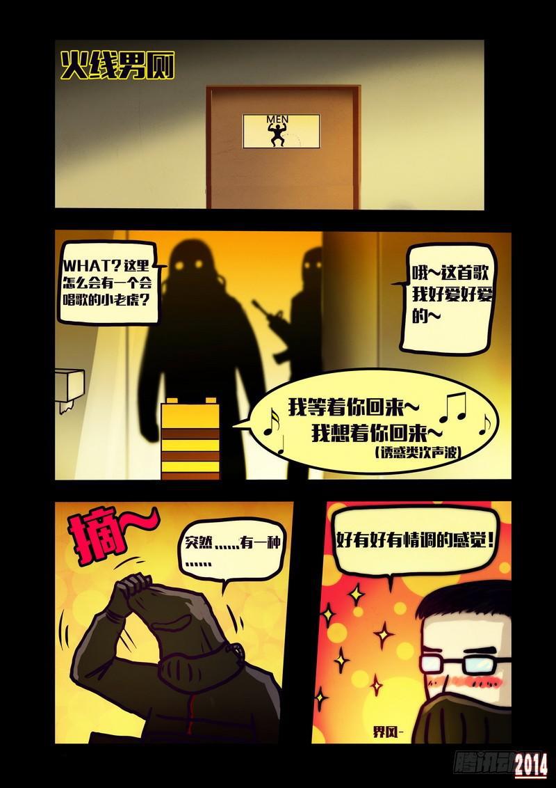 尸兄（我叫白小飞）韩漫全集-第126集无删减无遮挡章节图片 
