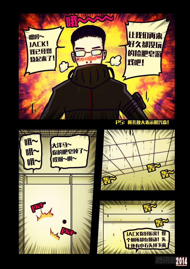 尸兄（我叫白小飞）韩漫全集-第126集无删减无遮挡章节图片 