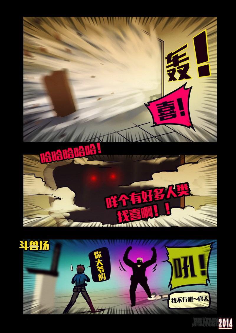 尸兄（我叫白小飞）韩漫全集-第126集无删减无遮挡章节图片 