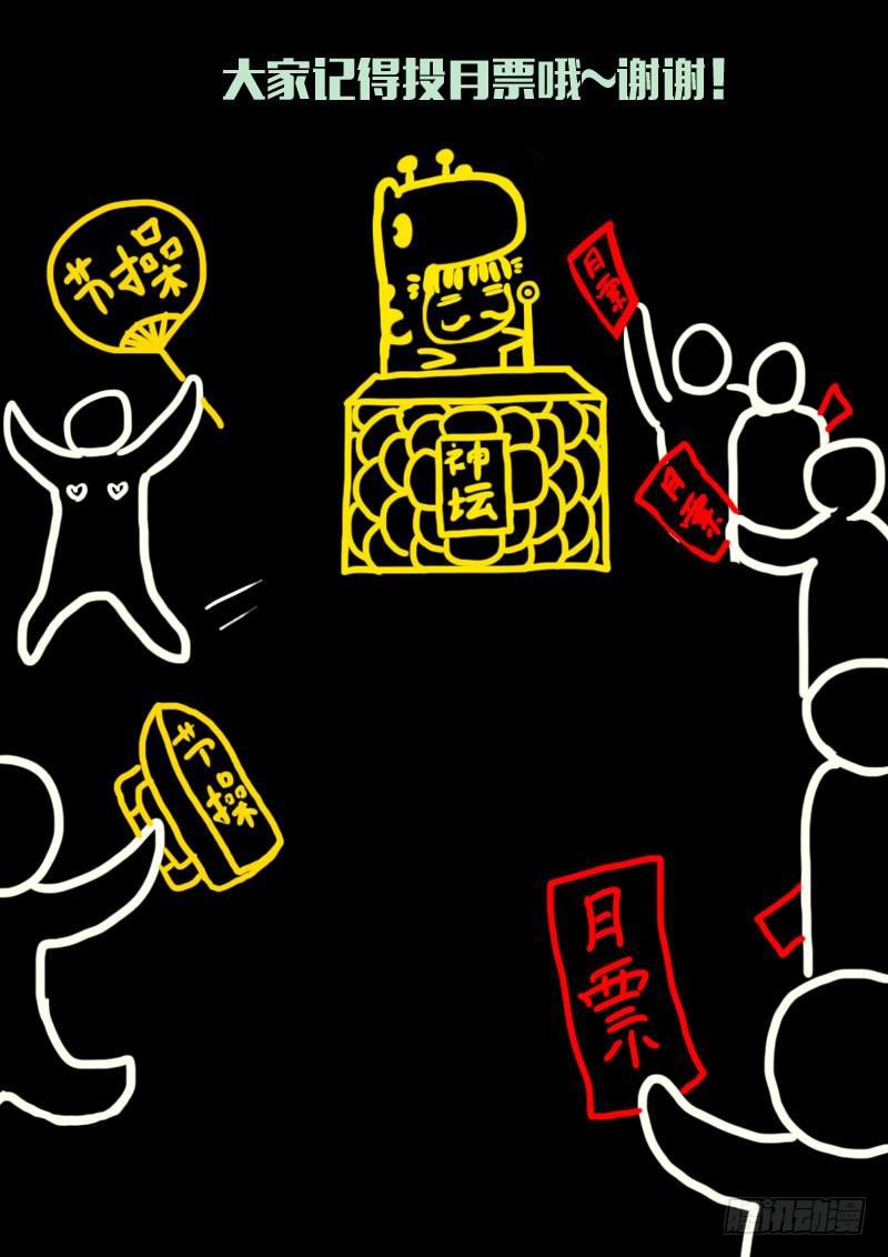 尸兄（我叫白小飞）韩漫全集-第126集无删减无遮挡章节图片 