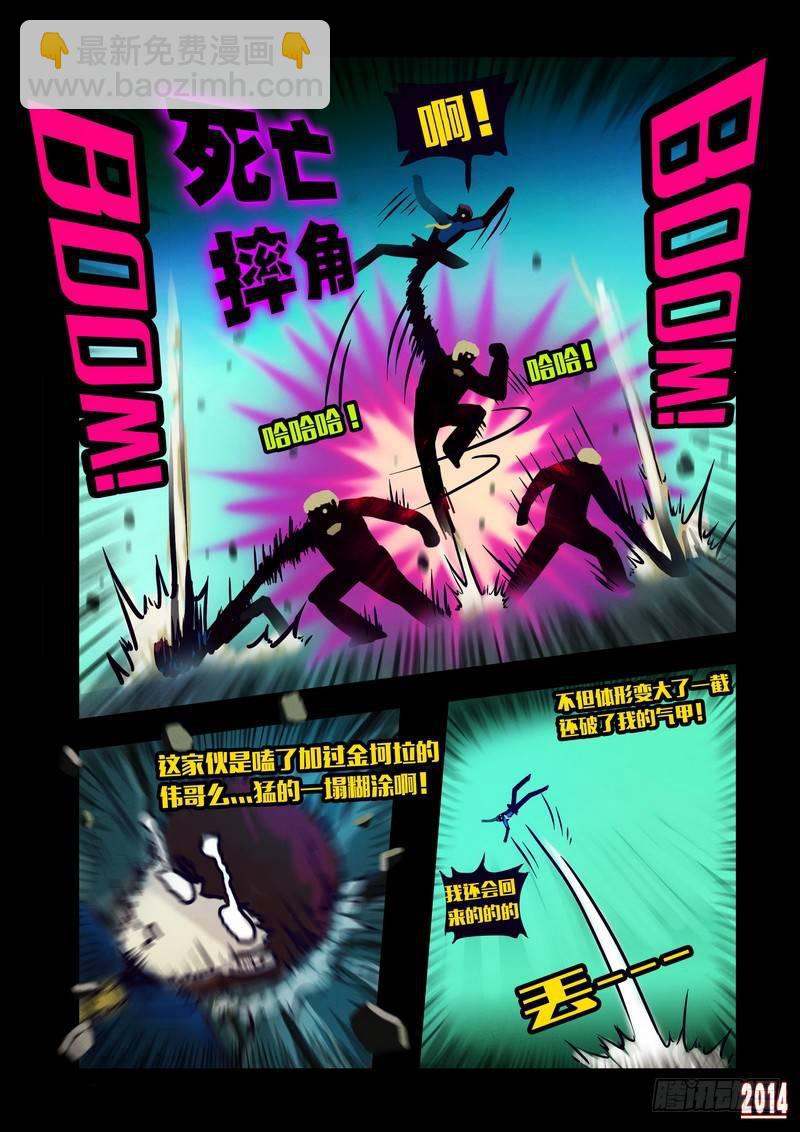 尸兄（我叫白小飞）韩漫全集-第126集无删减无遮挡章节图片 