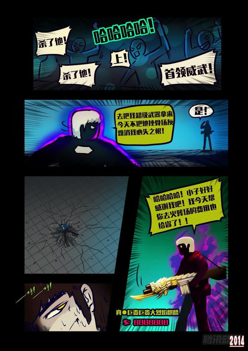 尸兄（我叫白小飞）韩漫全集-第126集无删减无遮挡章节图片 