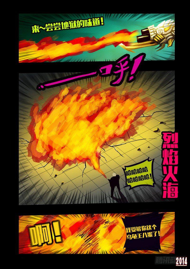 尸兄（我叫白小飞）韩漫全集-第126集无删减无遮挡章节图片 