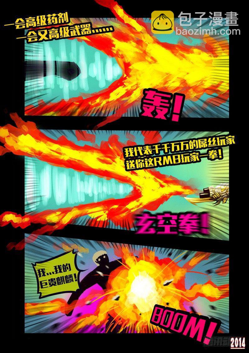 尸兄（我叫白小飞）韩漫全集-第126集无删减无遮挡章节图片 