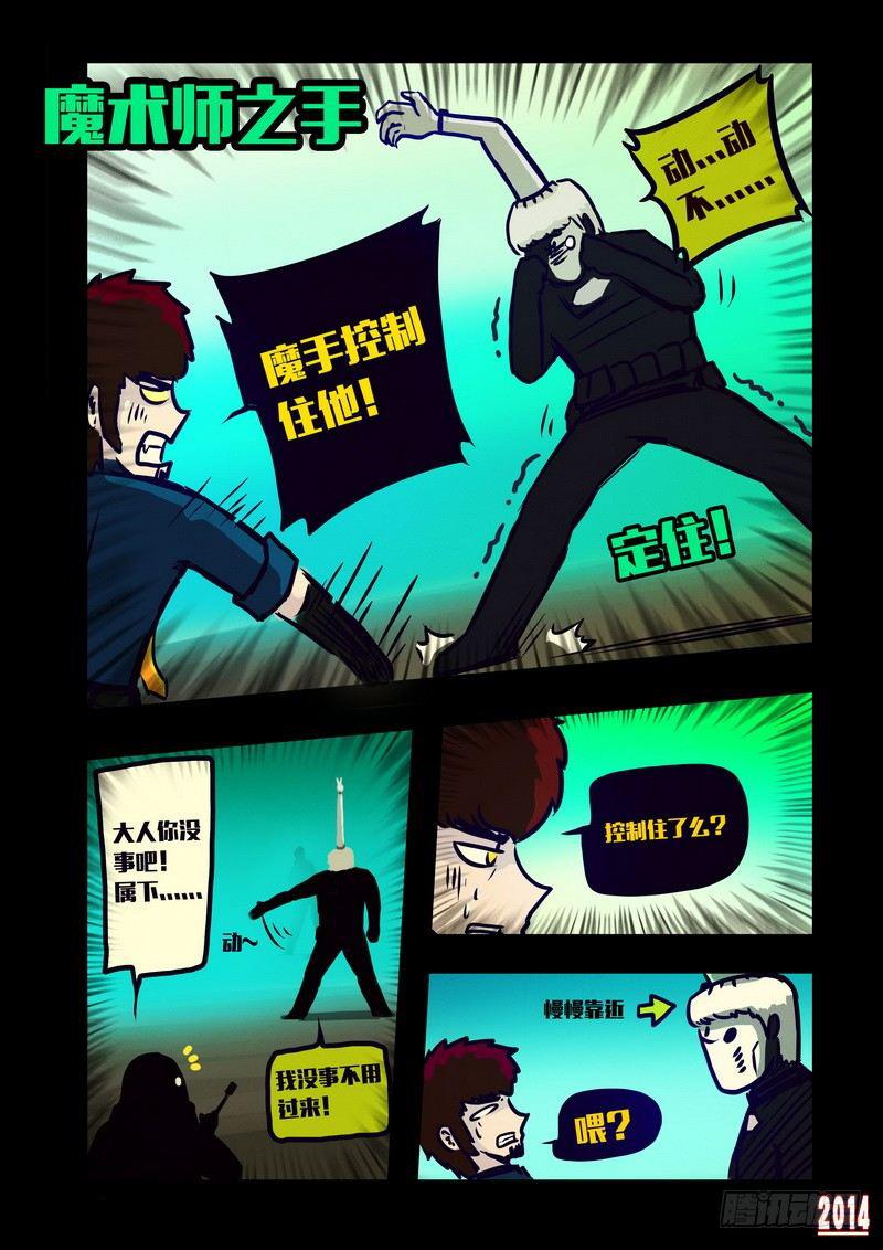 尸兄（我叫白小飞）韩漫全集-第127集无删减无遮挡章节图片 