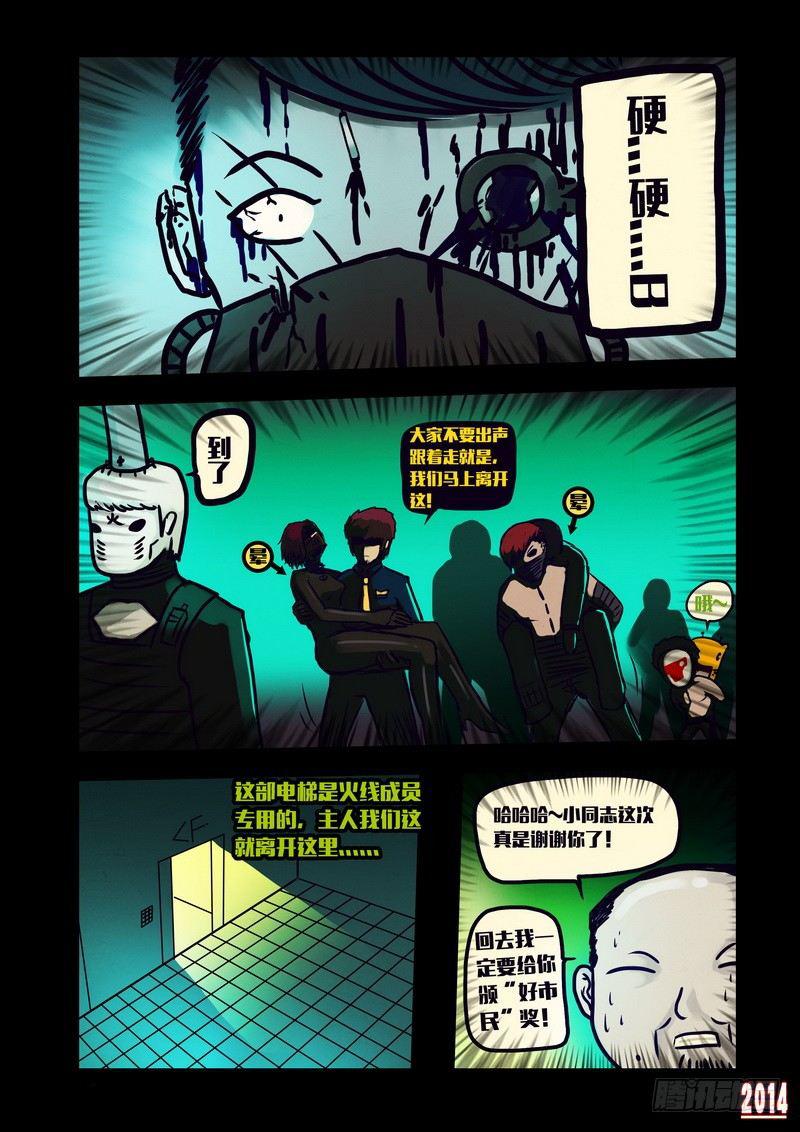 尸兄（我叫白小飞）韩漫全集-第127集无删减无遮挡章节图片 