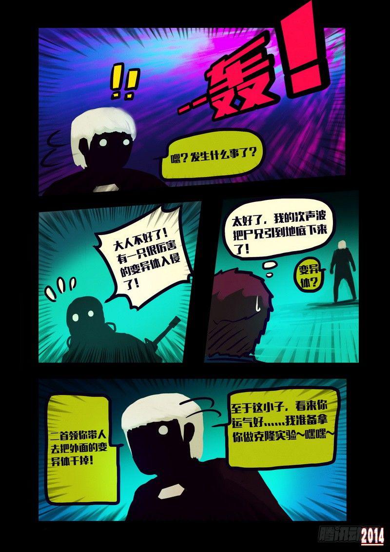 尸兄（我叫白小飞）韩漫全集-第127集无删减无遮挡章节图片 
