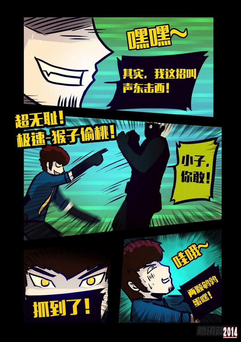 尸兄（我叫白小飞）韩漫全集-第127集无删减无遮挡章节图片 