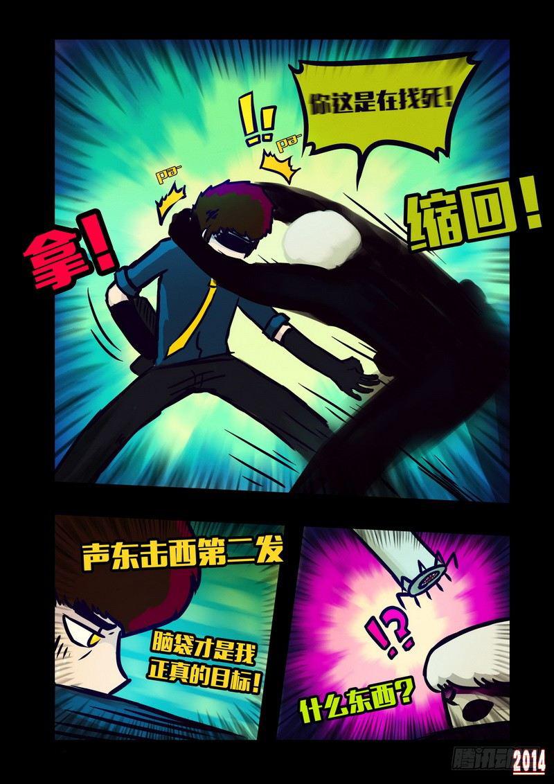 尸兄（我叫白小飞）韩漫全集-第127集无删减无遮挡章节图片 