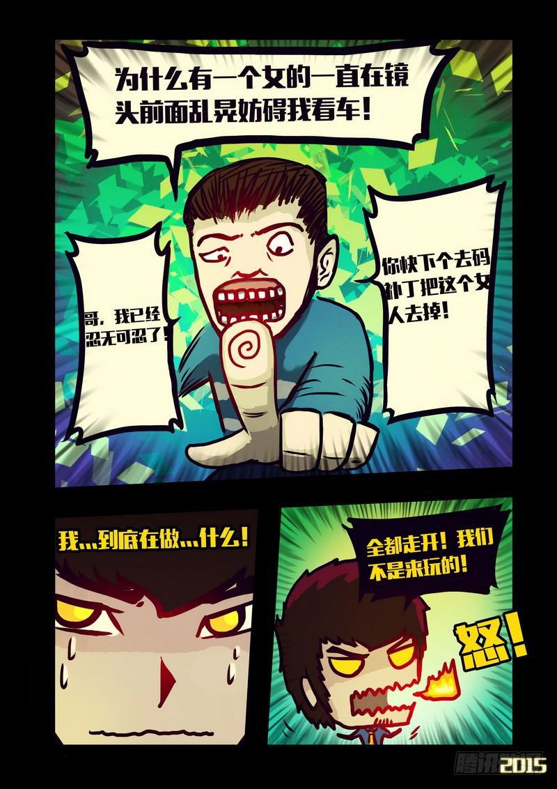 尸兄（我叫白小飞）韩漫全集-第128集无删减无遮挡章节图片 