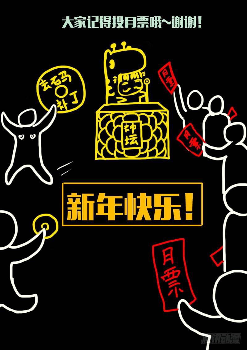 尸兄（我叫白小飞）韩漫全集-第128集无删减无遮挡章节图片 