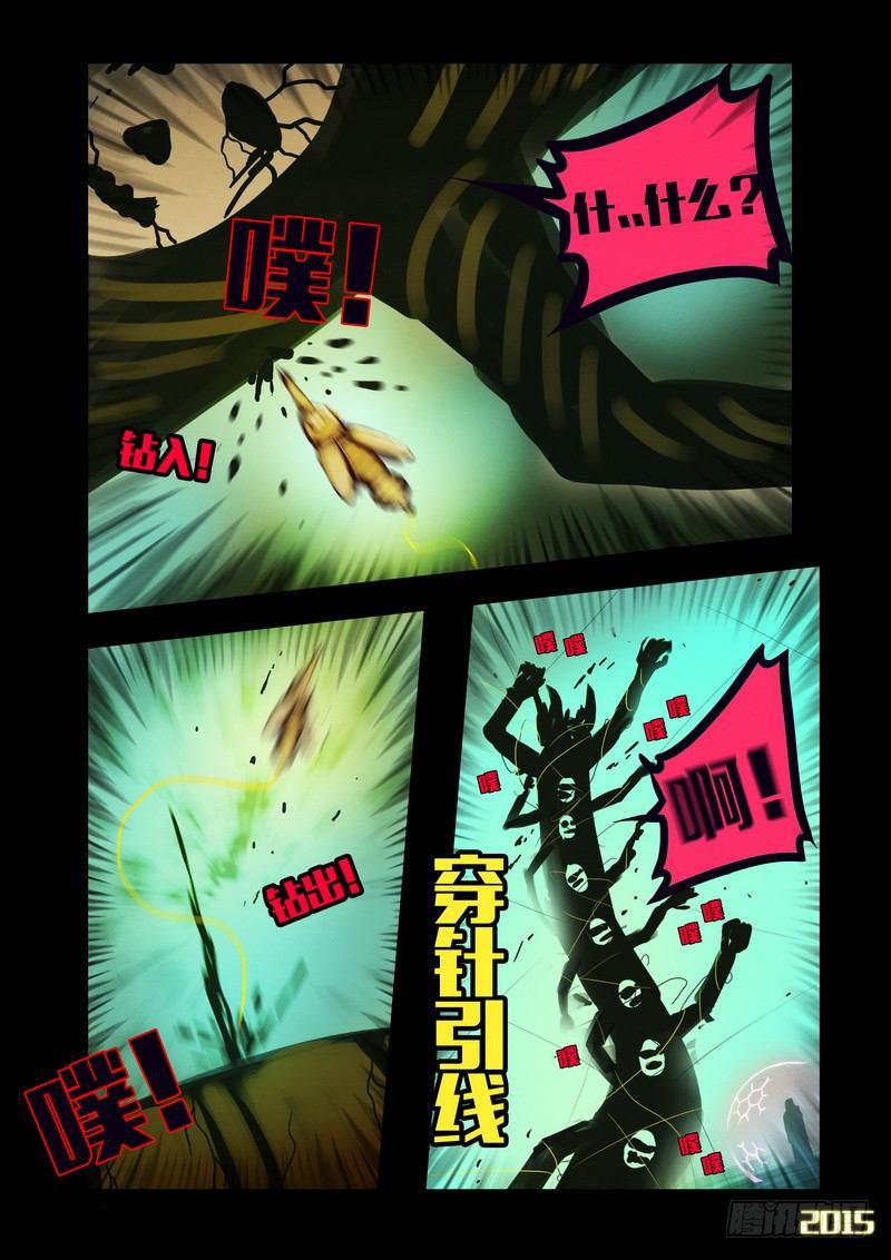 尸兄（我叫白小飞）韩漫全集-第128集无删减无遮挡章节图片 