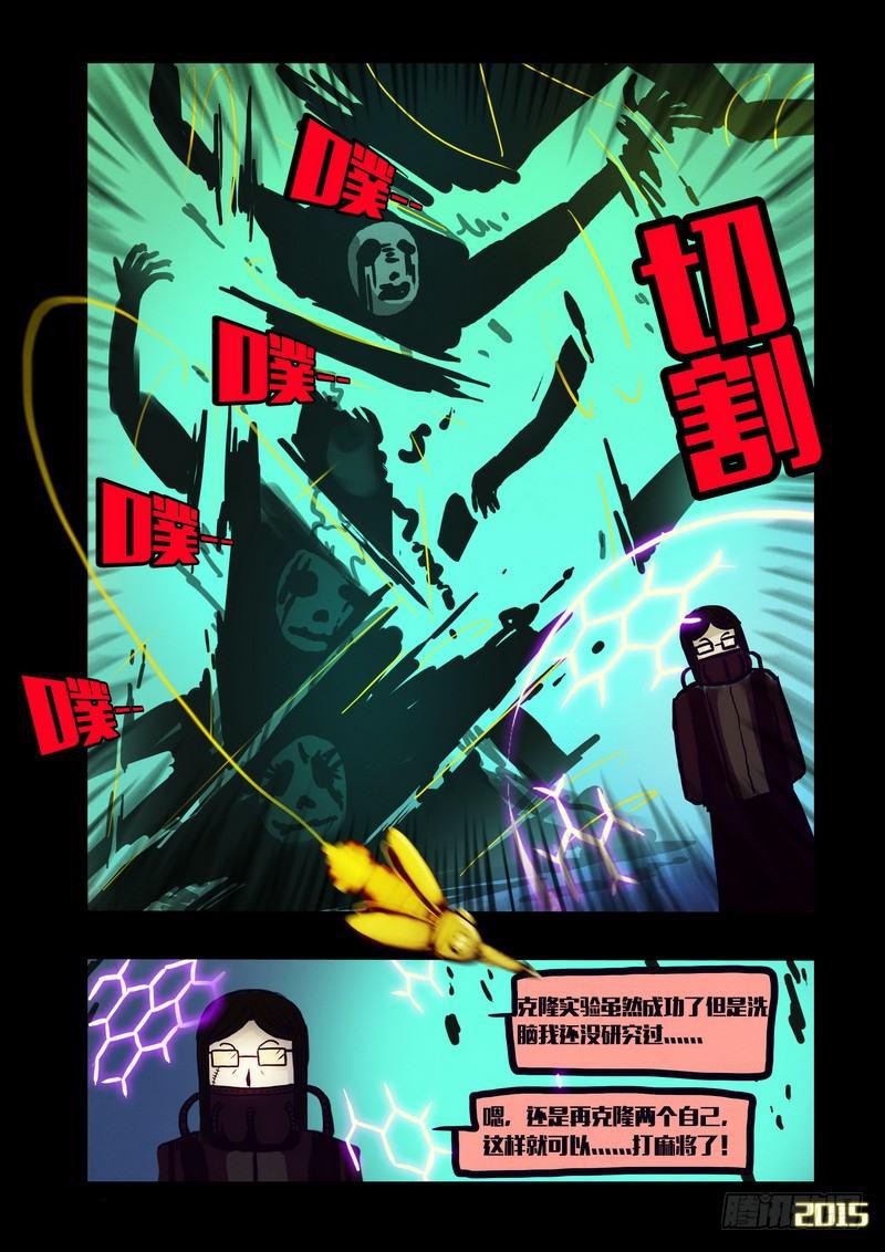 尸兄（我叫白小飞）韩漫全集-第128集无删减无遮挡章节图片 