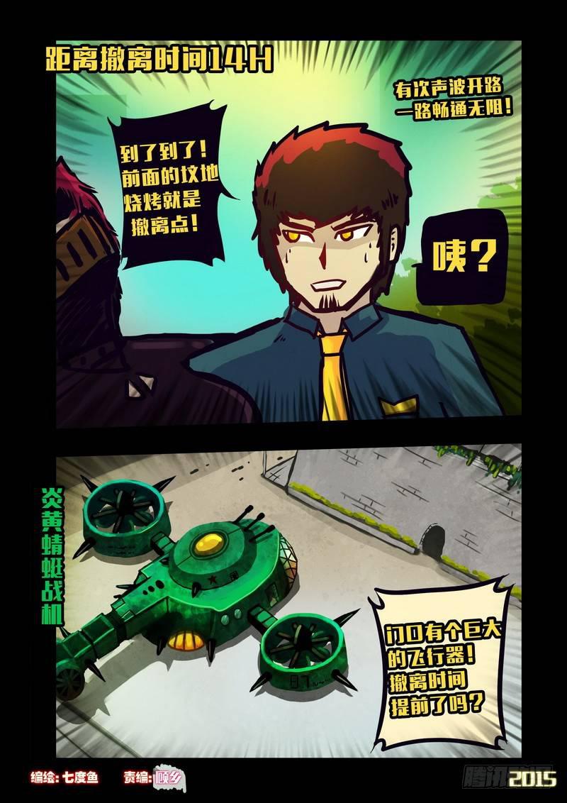 尸兄（我叫白小飞）韩漫全集-第129集无删减无遮挡章节图片 