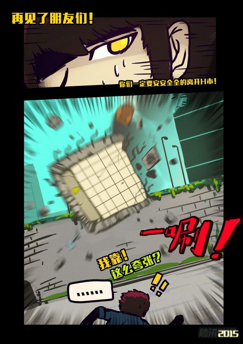 尸兄（我叫白小飞）韩漫全集-第129集无删减无遮挡章节图片 