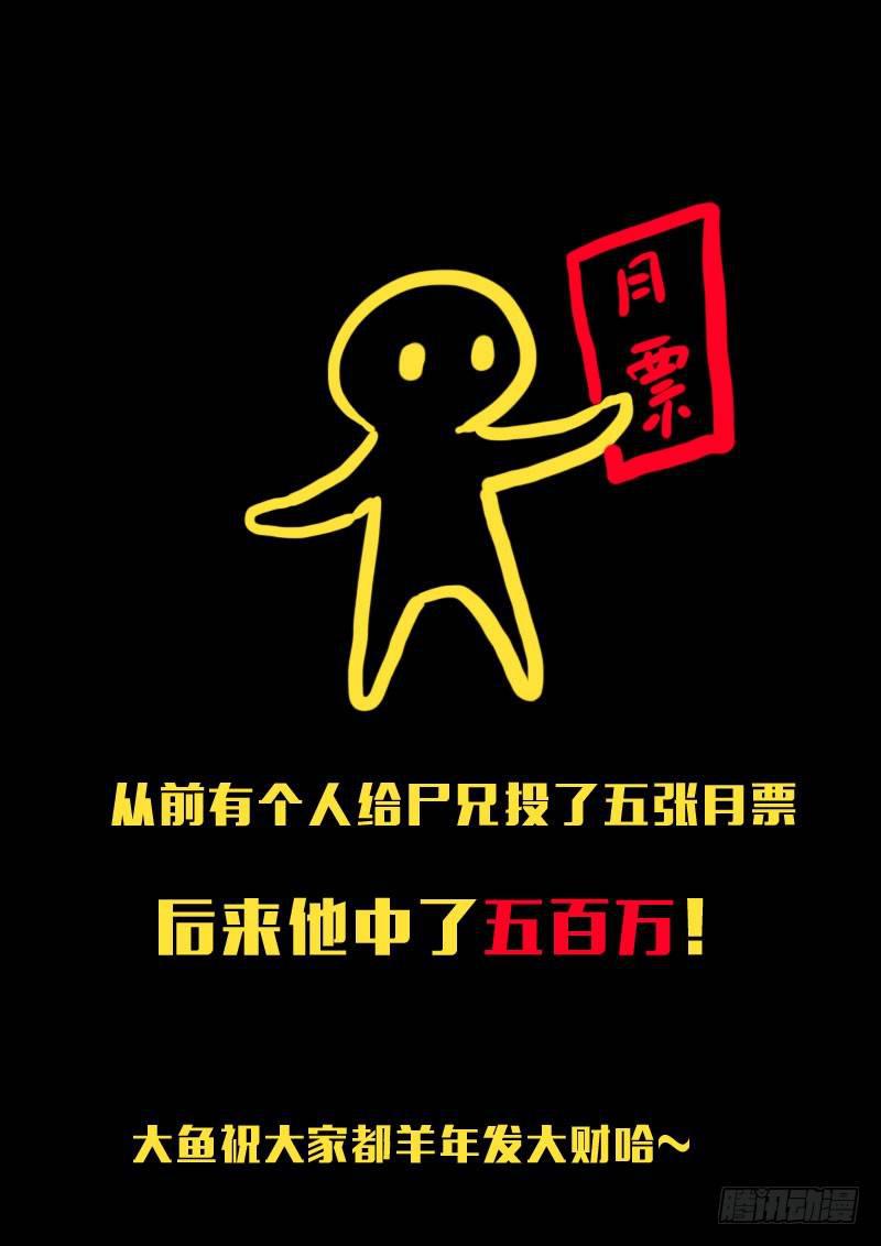 尸兄（我叫白小飞）韩漫全集-第129集无删减无遮挡章节图片 