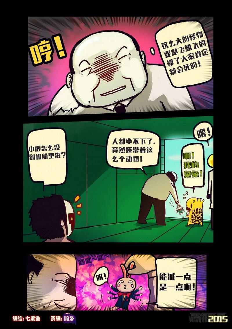 尸兄（我叫白小飞）韩漫全集-第130集无删减无遮挡章节图片 