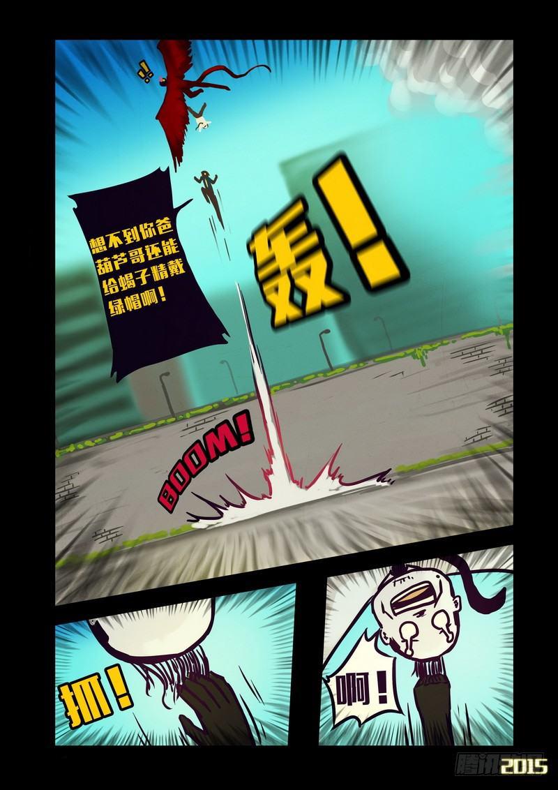 尸兄（我叫白小飞）韩漫全集-第130集无删减无遮挡章节图片 
