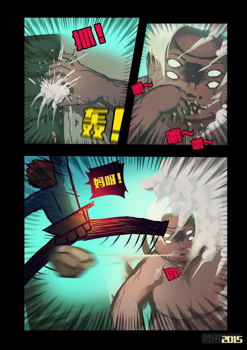 尸兄（我叫白小飞）韩漫全集-第130集无删减无遮挡章节图片 