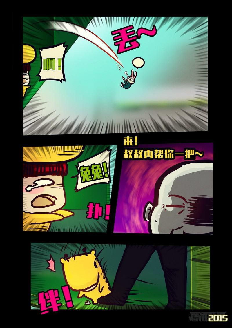 尸兄（我叫白小飞）韩漫全集-第130集无删减无遮挡章节图片 