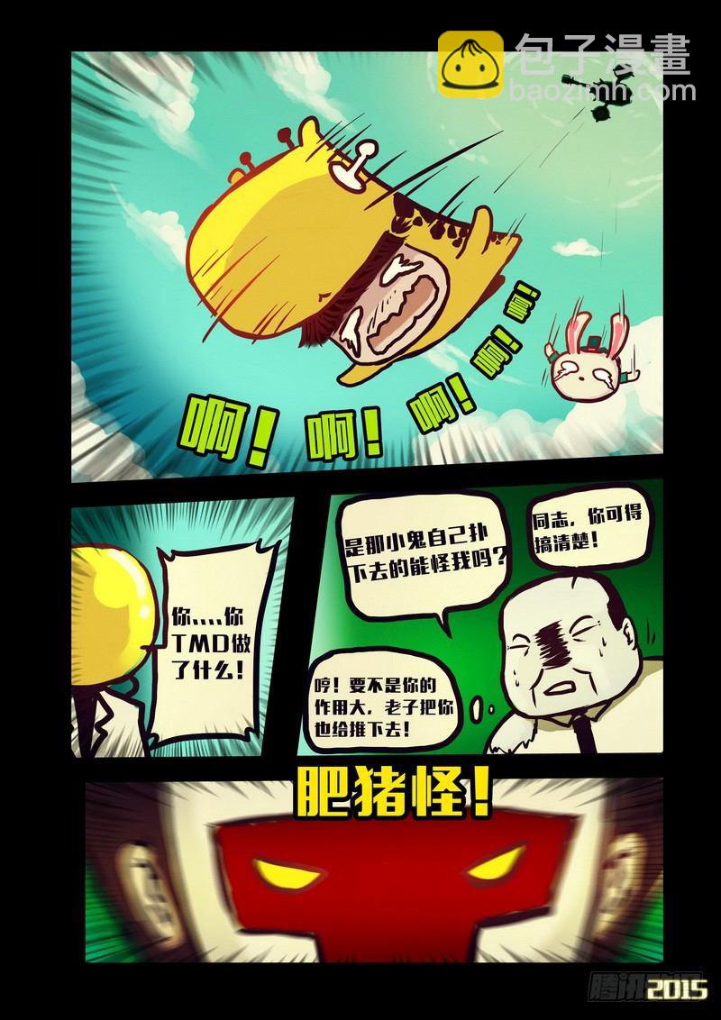 尸兄（我叫白小飞）韩漫全集-第130集无删减无遮挡章节图片 