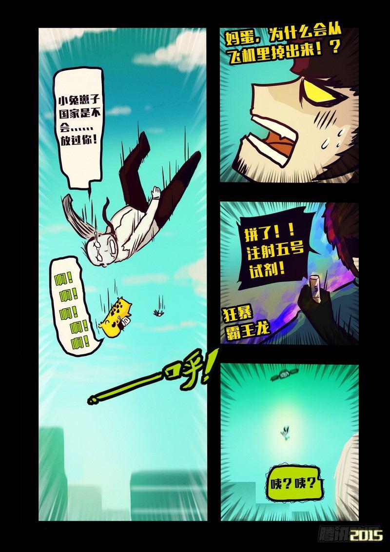 尸兄（我叫白小飞）韩漫全集-第130集无删减无遮挡章节图片 