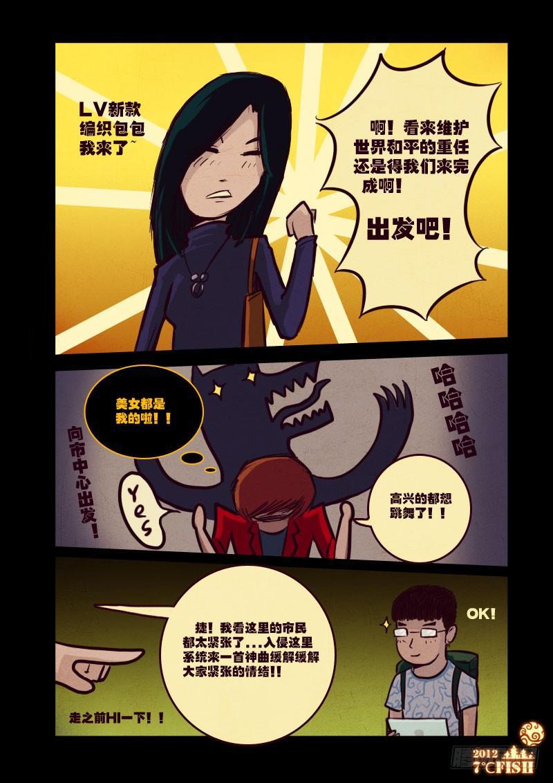 尸兄（我叫白小飞）韩漫全集-第14集无删减无遮挡章节图片 