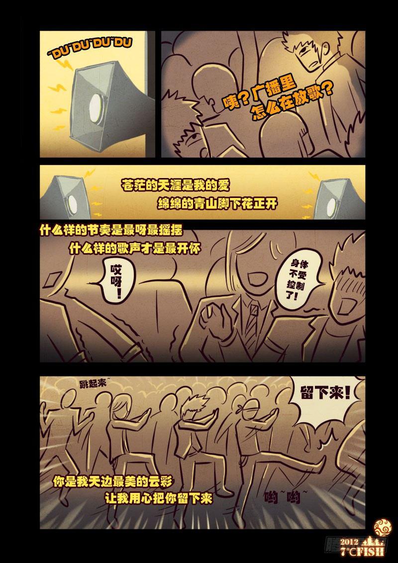 尸兄（我叫白小飞）韩漫全集-第14集无删减无遮挡章节图片 