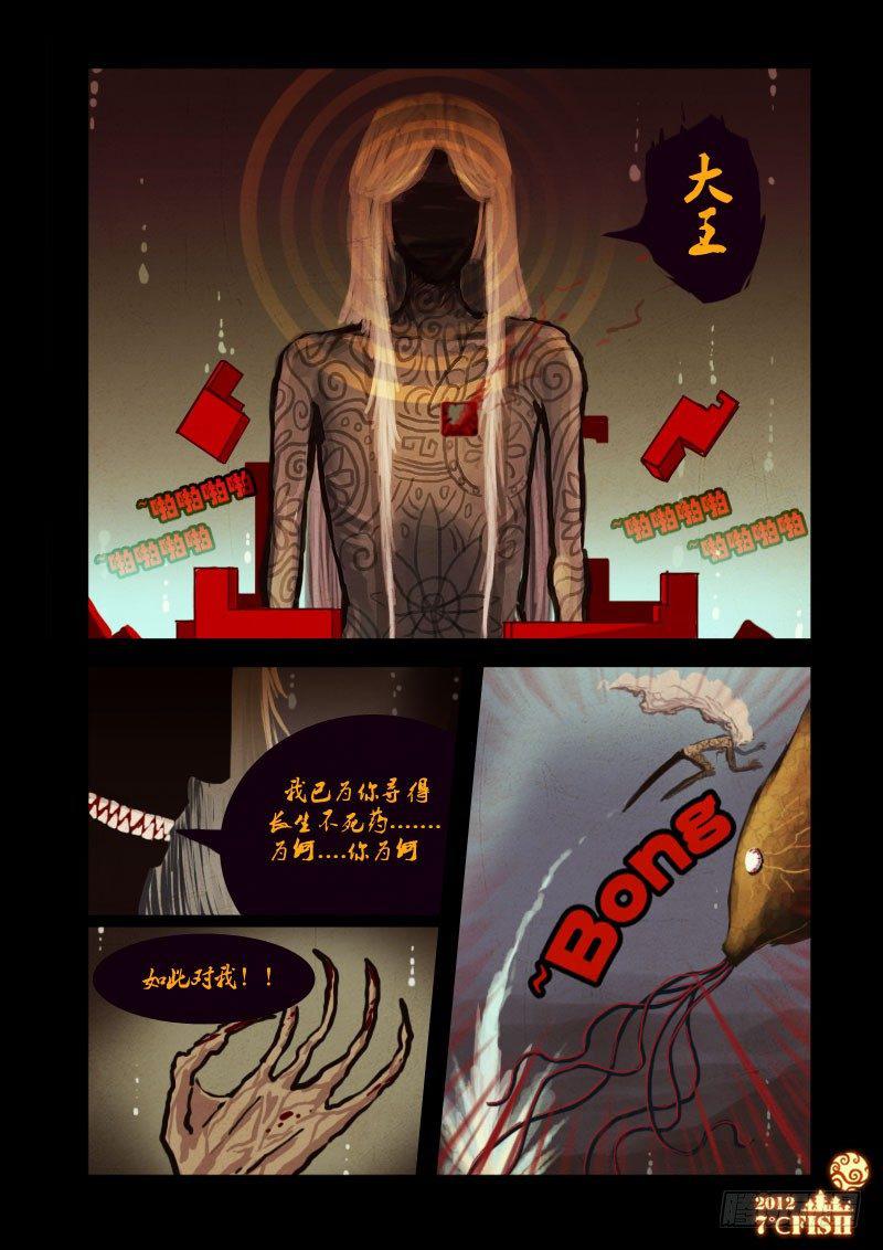 尸兄（我叫白小飞）韩漫全集-第14集无删减无遮挡章节图片 