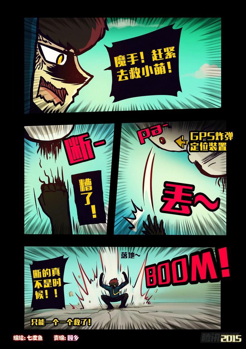 尸兄（我叫白小飞）韩漫全集-第131集无删减无遮挡章节图片 