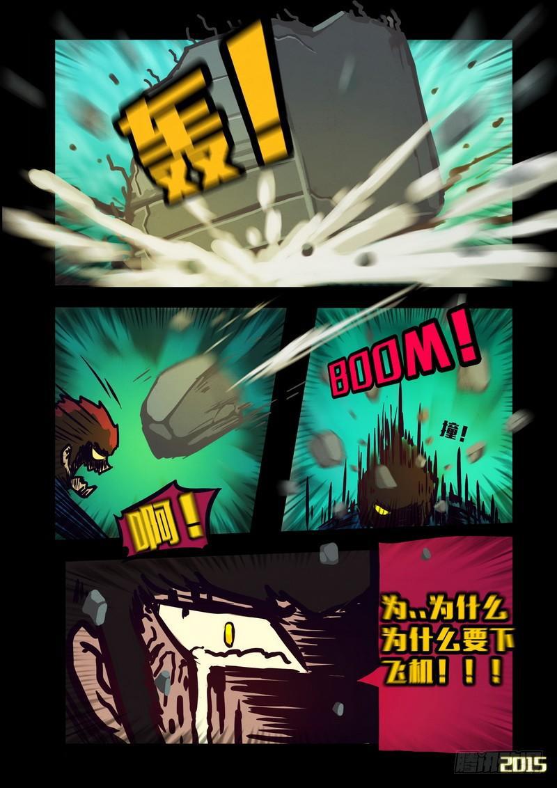 尸兄（我叫白小飞）韩漫全集-第131集无删减无遮挡章节图片 